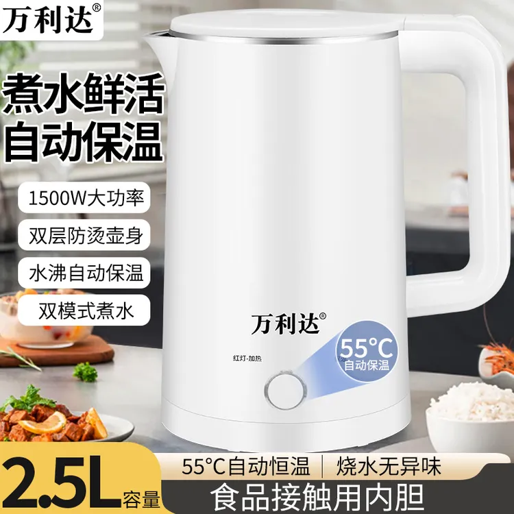 万利达电热水壶烧水壶家用防烫自动保温防烫煮水壶开水壶万利达