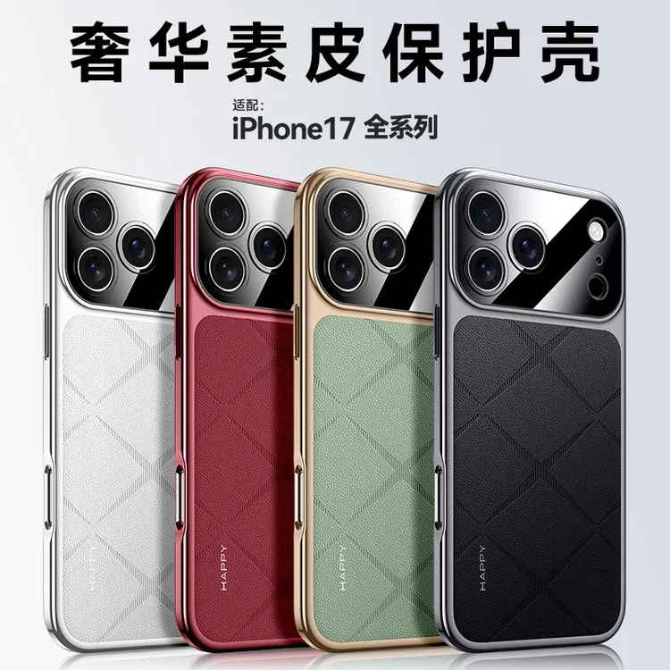 适用苹果17ProMax手机壳新款高端皮纹电镀防摔壳iPhone161514轻奢