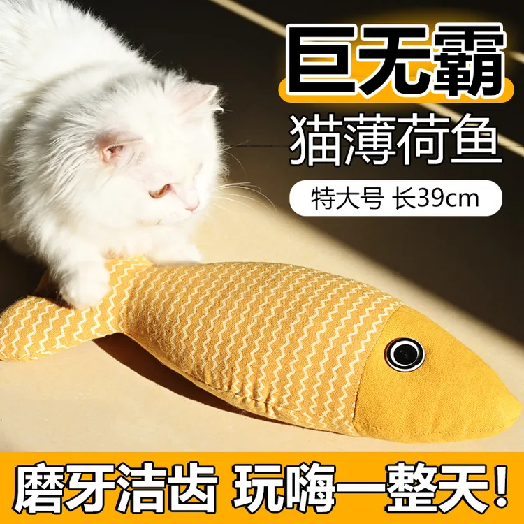 猫玩具自嗨解闷猫薄荷仿真鱼幼猫猫咪逗猫棒小猫磨牙耐咬宠物猫猫