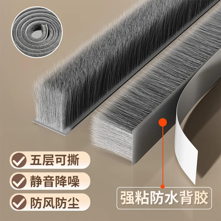 窗户密封条门缝门底冬季防漏风胶条门窗缝隙玻璃推拉挡风神器毛条