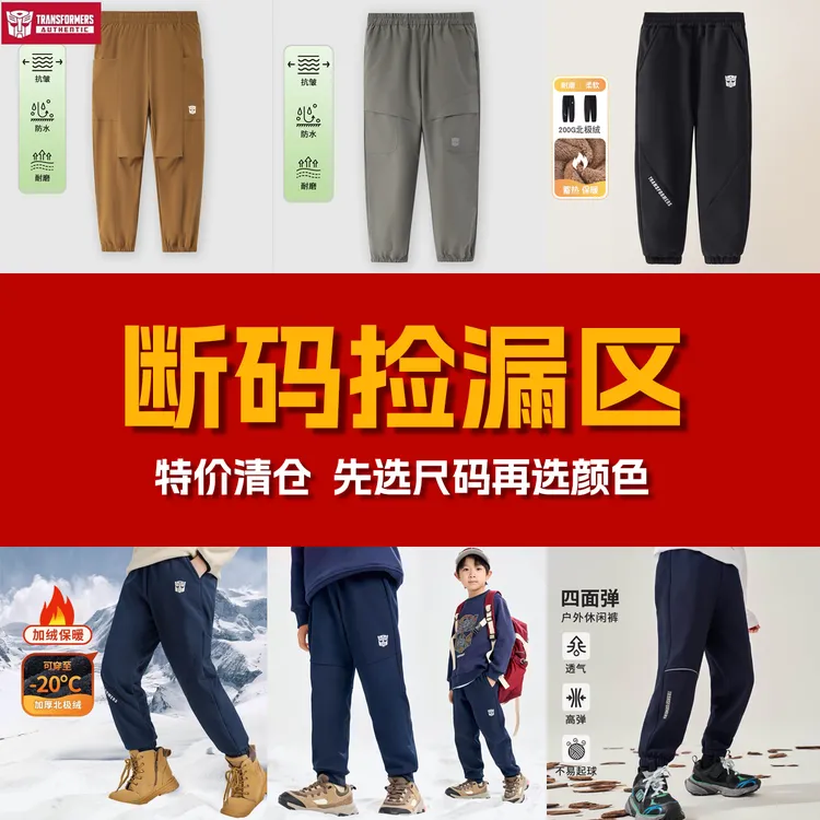 【断码捡漏】先选尺码再选颜色-金刚秋冬爆款三防软壳裤