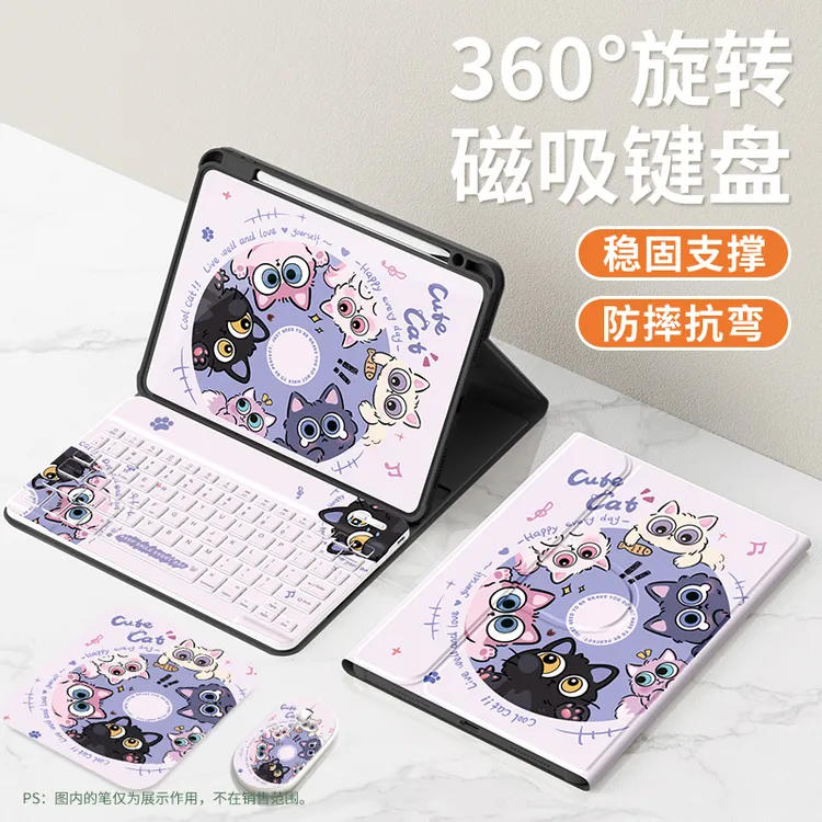 适用iPad华为荣耀小米蓝牙磁吸键盘保护壳保护套防摔旋转带鼠标