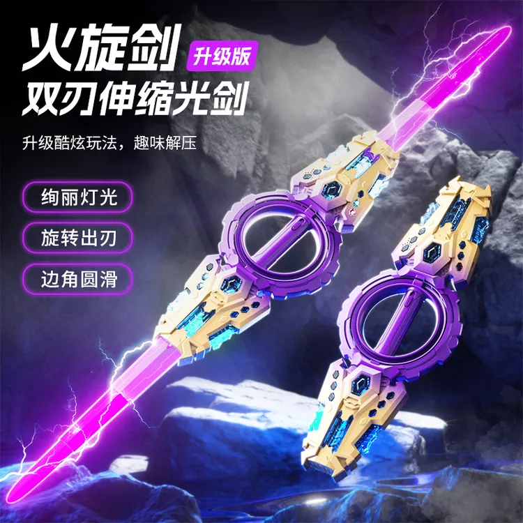 【现货秒发】正版火旋剑双刃光剑双头伸缩旋转音效激光男孩玩具礼物商品图