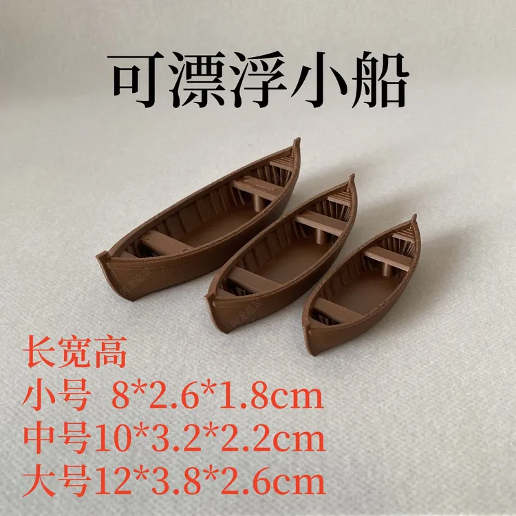 仿古漂浮小船模型摆件可下水微景观鱼缸盆景造景水面漂浮摆件