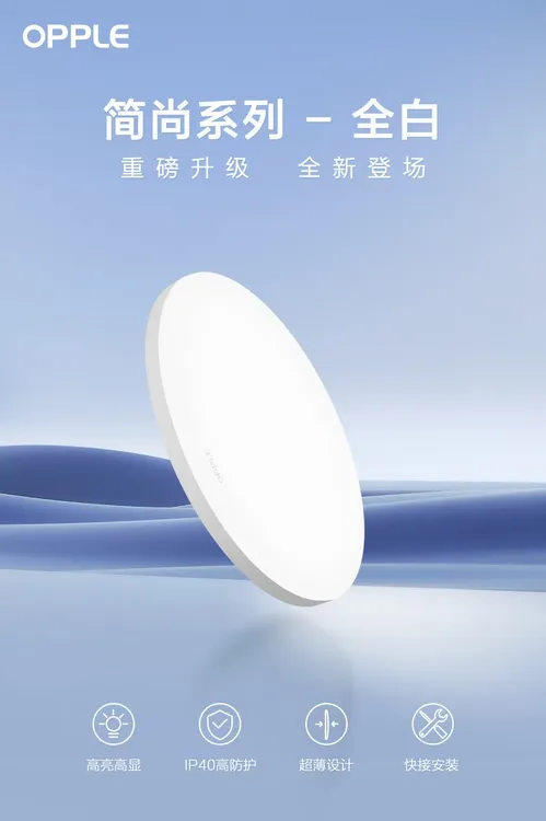 欧普照明 LED卧室吸顶灯现代简约圆形厨房阳台灯具灯饰灯具超薄