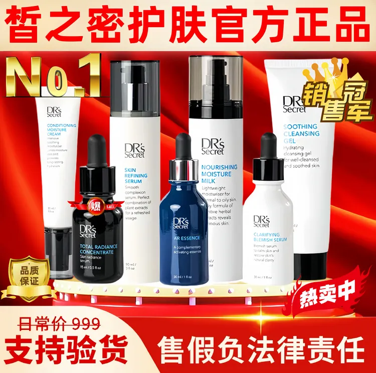 皙之密护肤品晢之密暂之密正品官网A12346号洗面奶5号9号水乳面霜