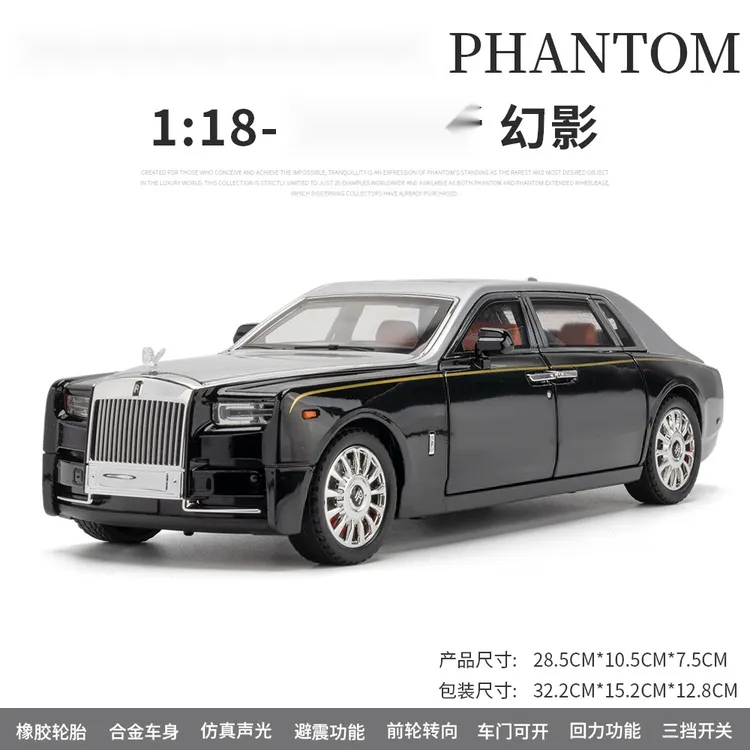 产1比18合金劳斯幻影汽车模型摆件彩盒包装适合少年收藏有闪
