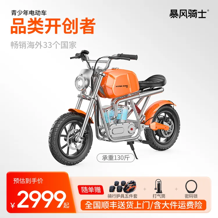 【官方正品】暴风骑士青少年摩托车14-16岁玩具车哈雷风送礼推荐