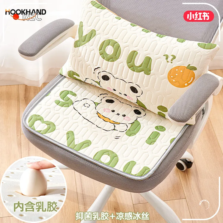 严选乳胶凉席坐垫夏季办公室透气凉垫冰丝椅子垫屁垫夏天透气椅垫