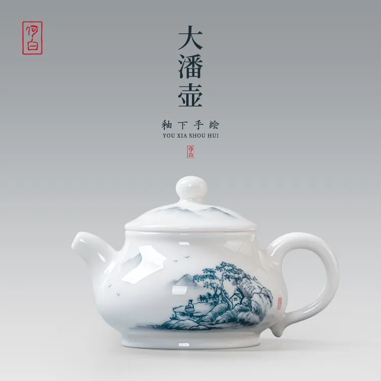 何白经典中国白猪油白山水潘壶釉下手绘210ml大容量泡茶壶陶瓷