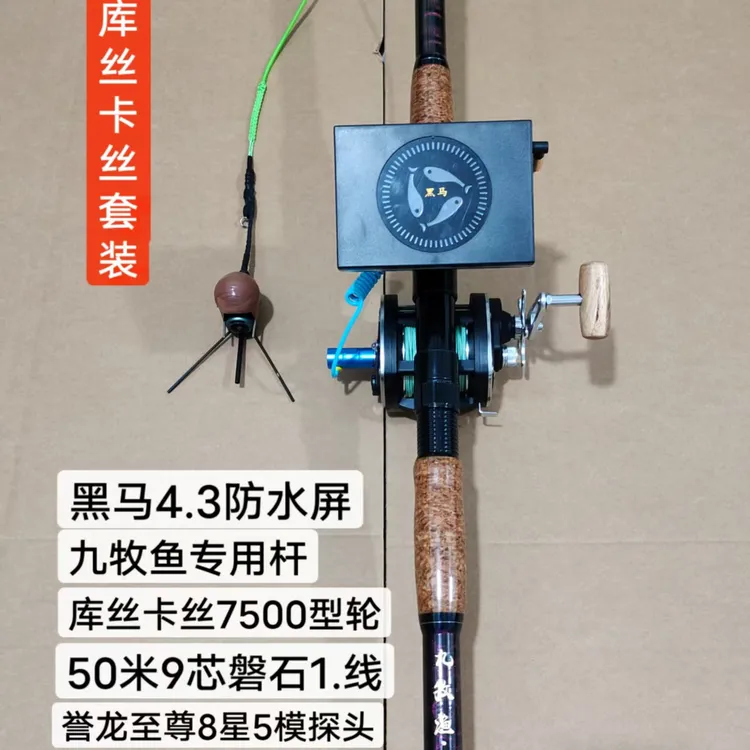 库斯卡丝轮九牧套装