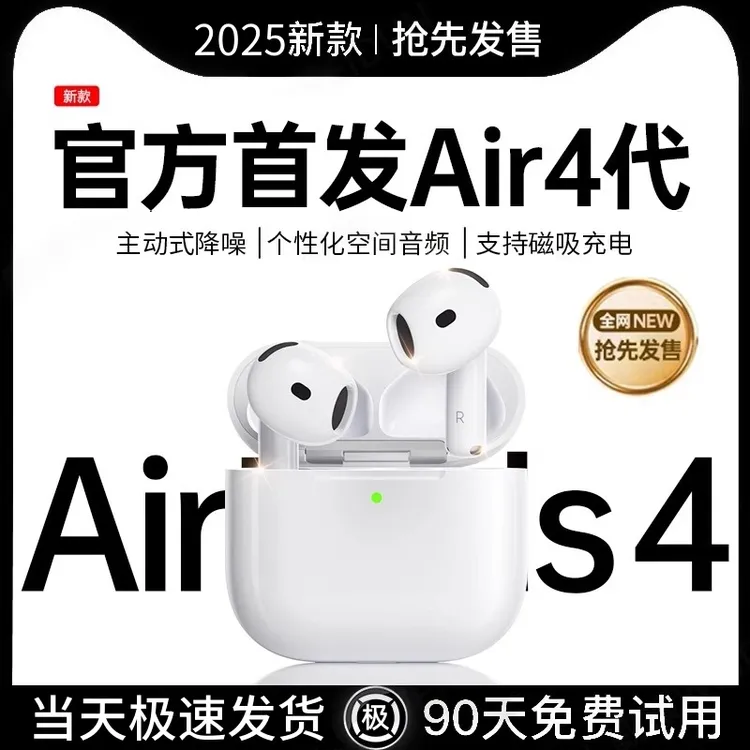 新款华强北air4代耳机无线蓝牙高端半入耳降噪适用苹果iPhone专用