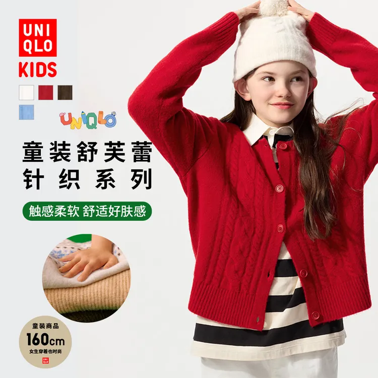 优衣库童装女童souffle yarn舒芙蕾开衫长袖毛衣外套新款478173