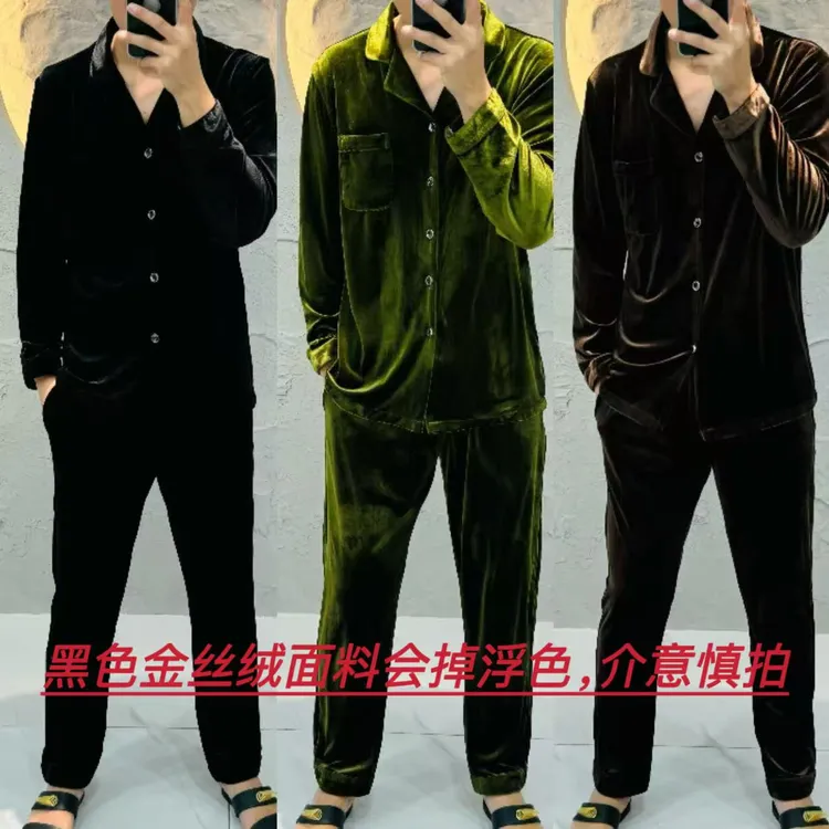 【福利款1732】秋冬丝绒可外穿家居服睡衣套装男士时尚休闲弹力保暖