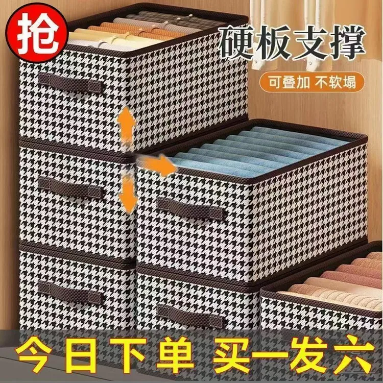 【超值！拍一发六】干鸟格大容量加厚整理抽屉式收纳箱衣服整理箱