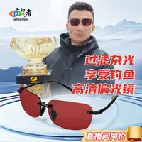 朱清清哥偏光增晰钓鱼眼镜看漂高清开车户外路亚骑行钓具