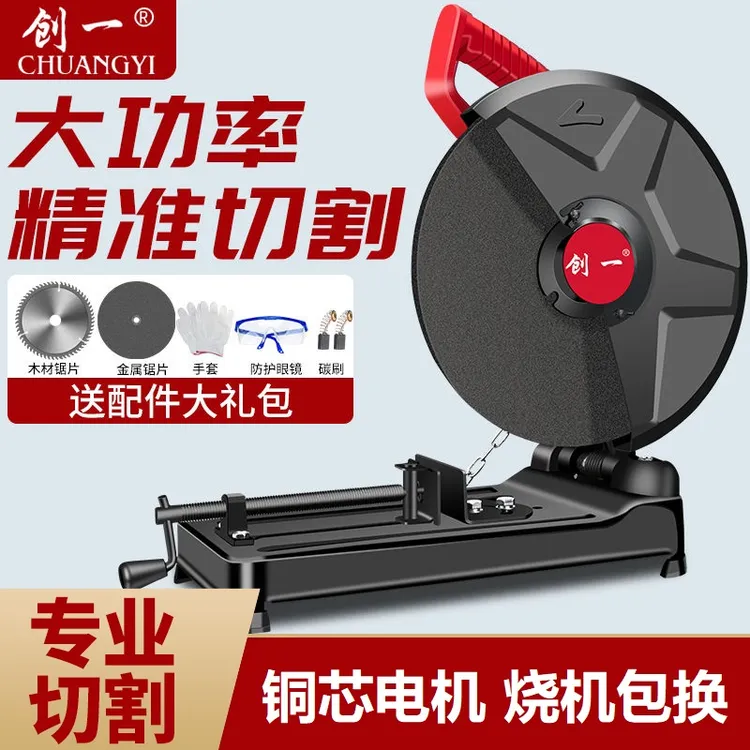 创一钢材机355型多功能木材专业大功率金属型材机台式切割机重型