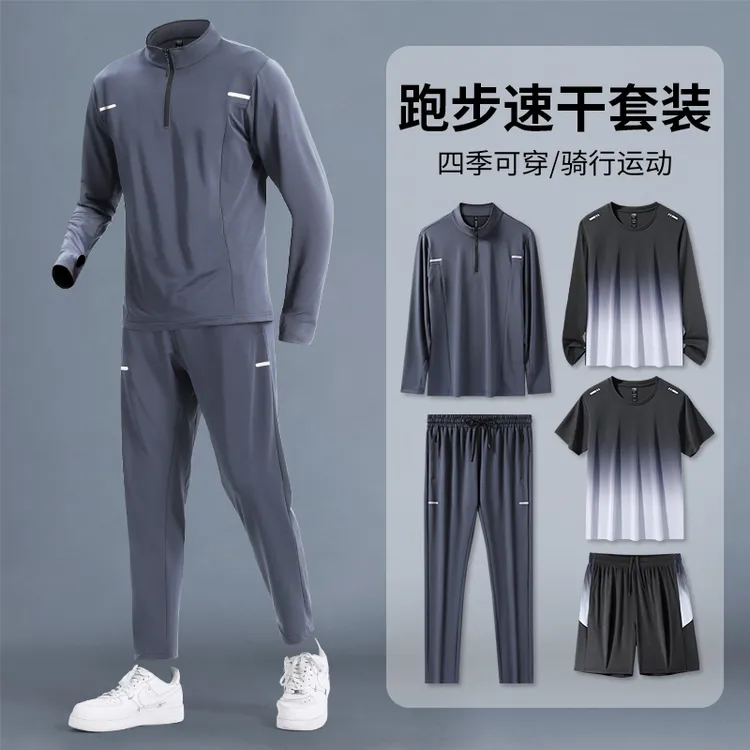 跑步男士运动套装秋季2025新款训练服长袖健身裤晨跑衣服速干男款