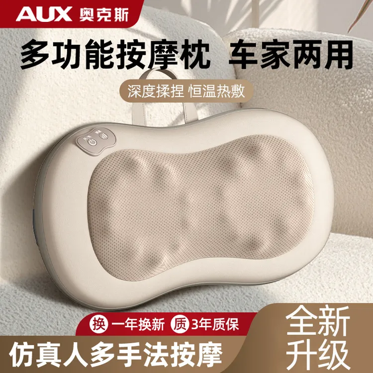 中秋节礼物奥克斯颈椎按摩器腰部背部肩膀揉捏仪全自动家用枕神器