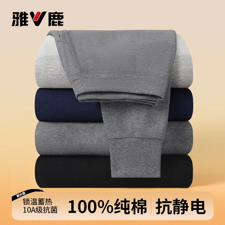 雅鹿男士保暖秋裤男款纯棉100%全棉爆款2025新款冬季打底抗寒男生