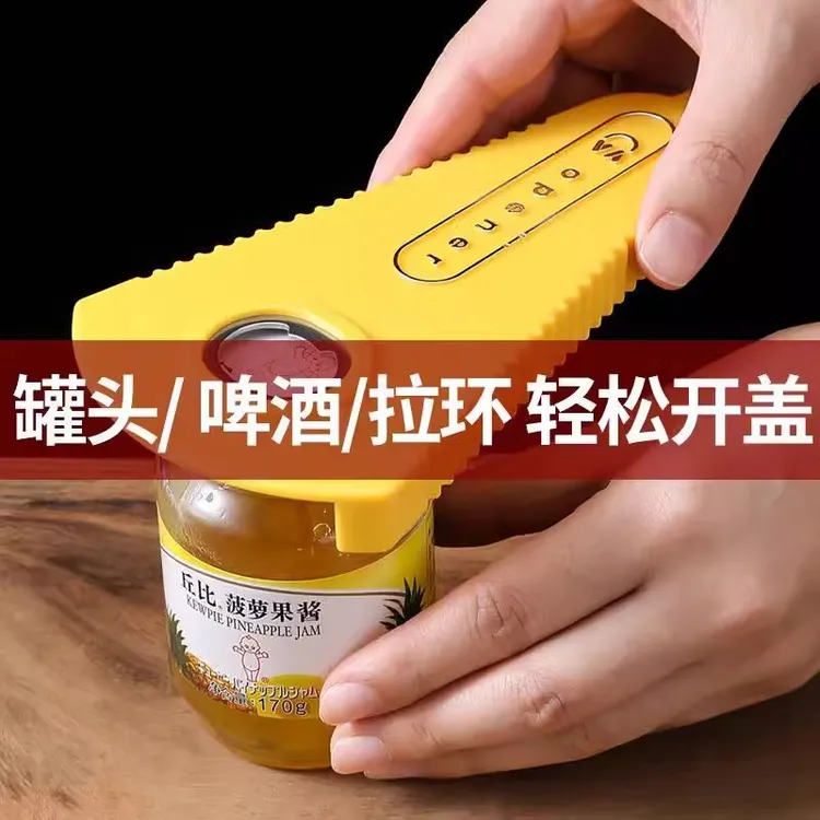 多功能开罐器罐头啤酒开瓶器神器开盖器拧瓶盖器旋盖小宝拉环通用