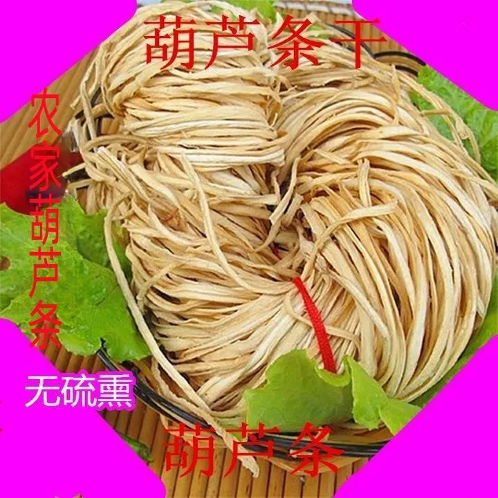 东北特产葫芦条葫芦丝农家干葫芦条干自制晒干货干菜干瓢500包邮