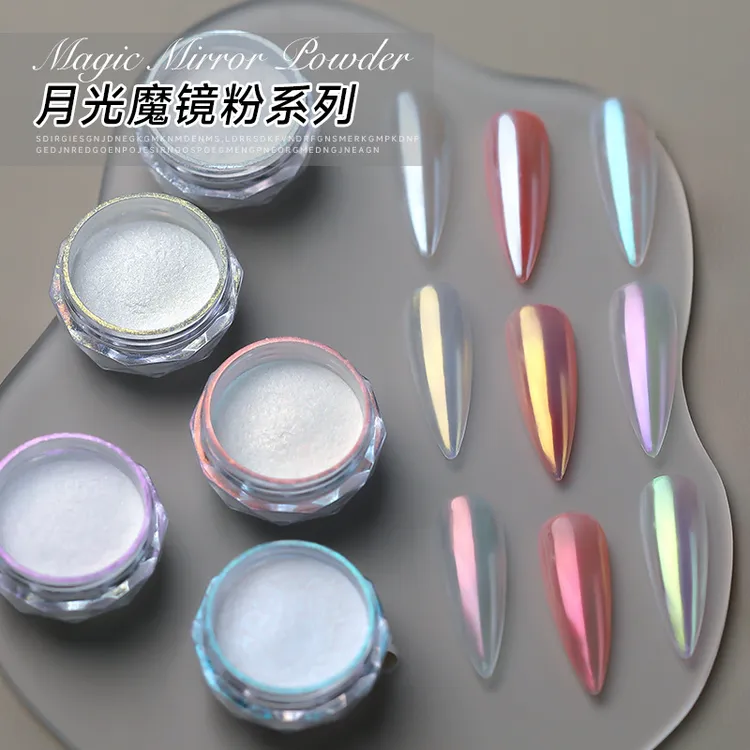 海莉美甲月光粉银色魔镜粉超亮珠光粉严选闪粉冰透幻彩极光粉配饰