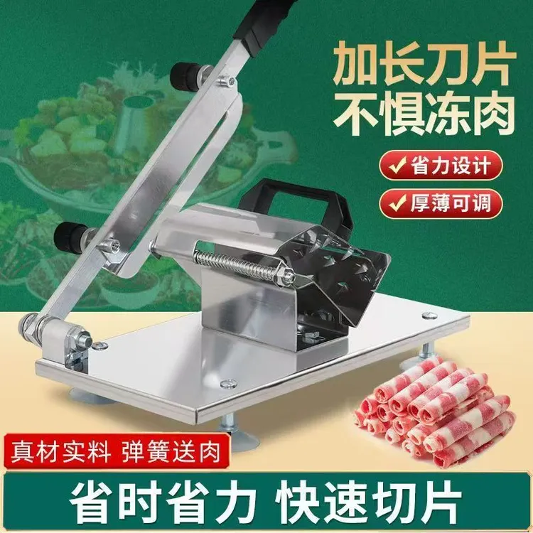 家用牛羊肉羊肉切片机切片冻肉肉片手动商用阿胶肉机小型肥牛神器