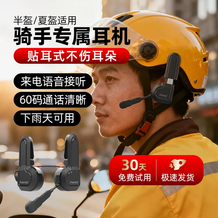 TWVC/轻骑讯X2外卖专用头盔蓝牙耳机骑手夏季半盔防水长续航降噪