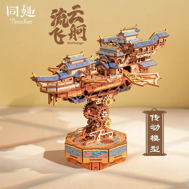 流云飞舸中国榫卯积木玩具3d立体手工拼图木质拼装模型古建筑礼物