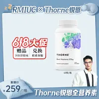 【老爹专属】RMUIC专属 悦恩【多维营养全面抵御】维生素矿物质营养胶囊60粒*1/2