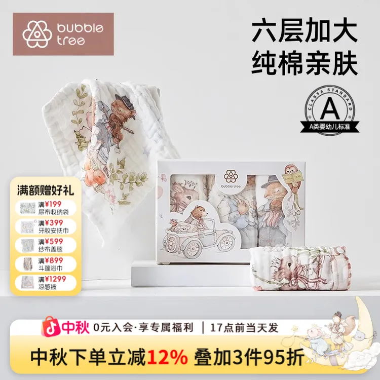 BUBBLETREE婴儿A类口水巾新生儿纯棉小方巾婴幼儿吸汗宝宝毛巾