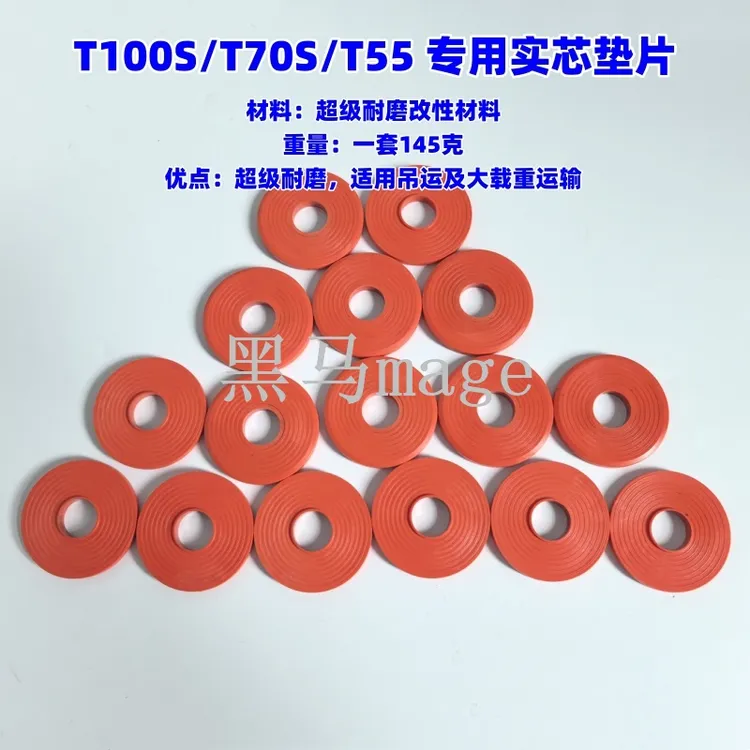 T100S/T70S/T55实芯耐磨吊运专用垫片/轴套农用植保无人机配件