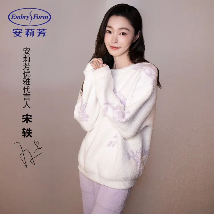 安莉芳25年秋冬宋轶同款玫瑰衣半边绒女士保暖家居服套装ELW1174