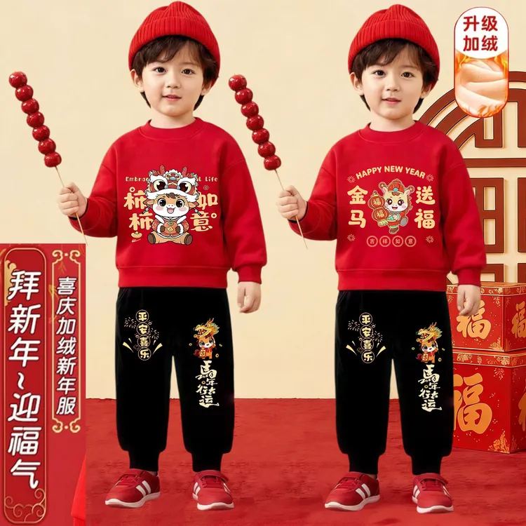 儿童红色加绒卫衣套装秋冬男童女童马年保暖上衣中小童装过年衣服