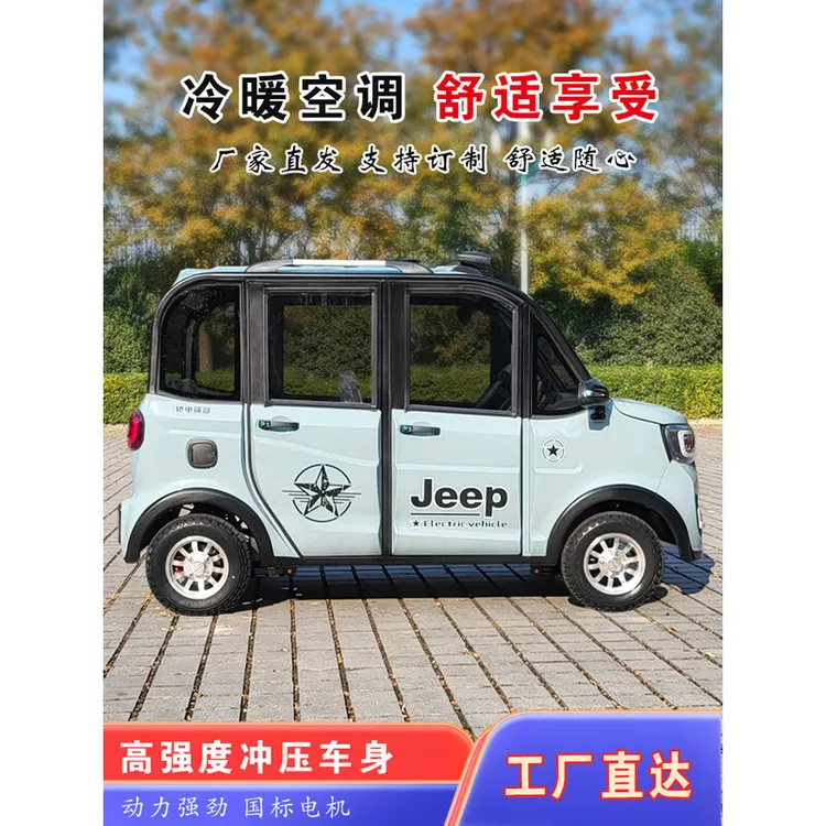 新能源四轮电动车家用代步车轿车四门全封闭电瓶汽车老头乐轿车