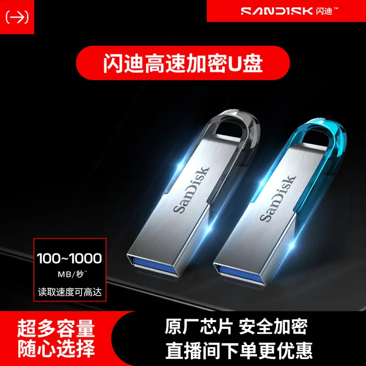 Sandisk/闪迪高速加密学生u盘迷你车载金属闪存优盘电脑U盘大容量