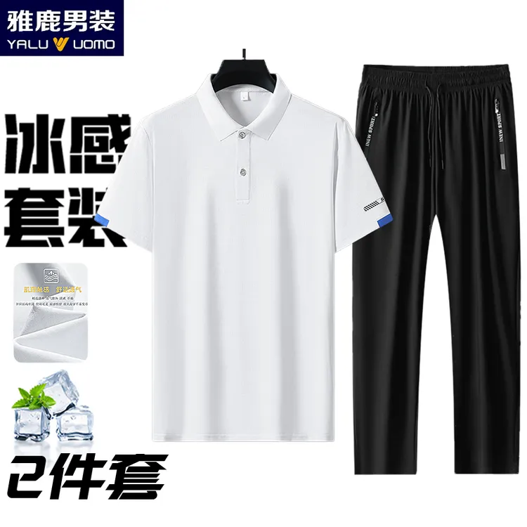雅鹿男装套装男装夏季舒适透气冰感薄款速干衣中老年休闲运动套装