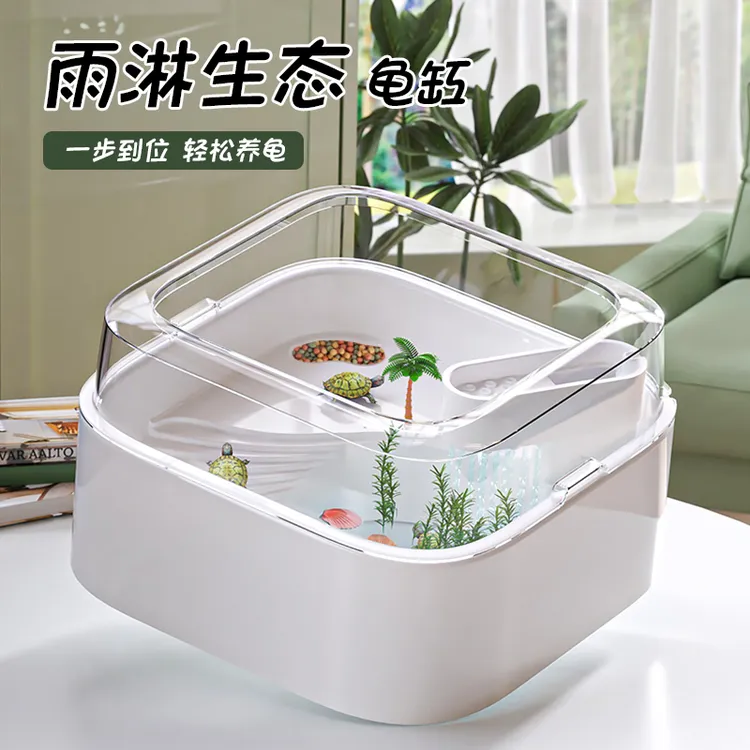 ZUIMENG/最萌家用乌龟缸带晒台生态造景小型亚克力雨淋生态养龟盆