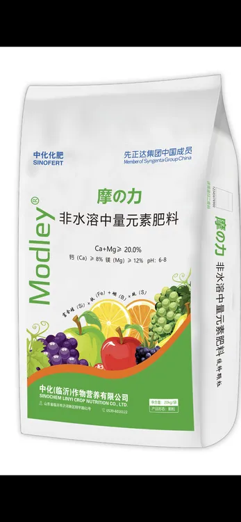 中化化肥摩力摩彩果蔬花卉微量元素缓释颗粒复合肥料锌肥果树蔬菜
