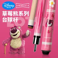 迪士尼草莓熊系列台球杆粉色女士大头分体式球杆黑八8九球桌球杆