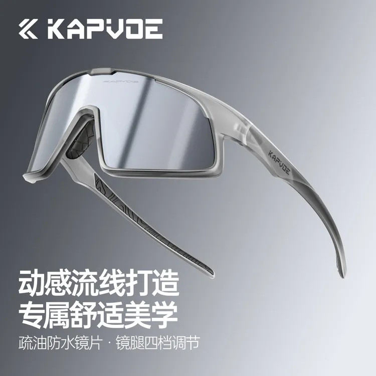 kapvoe卡普沃西西弗斯膜变技术护目镜登山户外太阳运动眼镜383