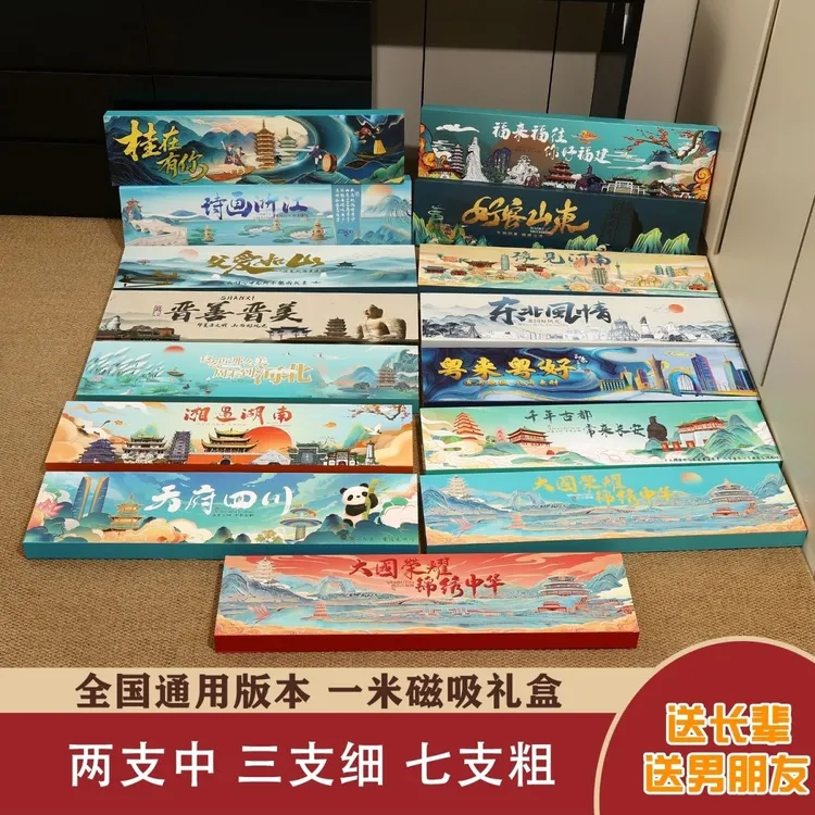 【七夕情人节】大国荣耀诗画浙江情之所钟一米磁吸大礼盒送老公男友