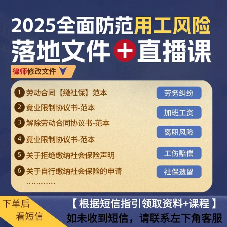 律师编写劳动劳务员工入职承诺职工宿舍免责协议合同范本可定制