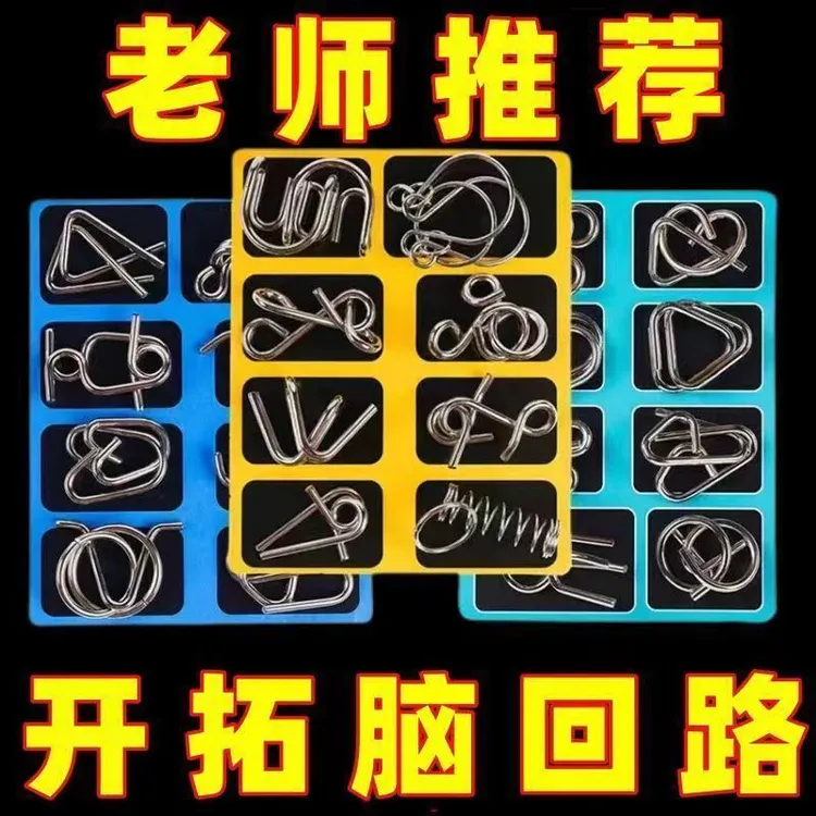 【新款】智力鲁班锁解环解扣24件套鲁班锁套装智力解扣益智休闲