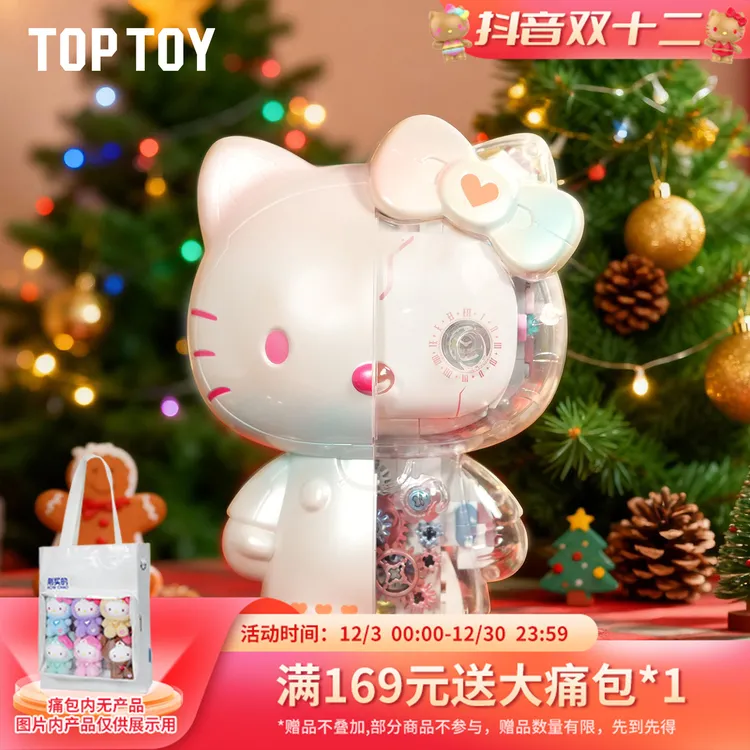 【TOPTOY】三丽鸥凯蒂猫大体KT幻彩琉璃大体积木拼接女生纪念日礼物