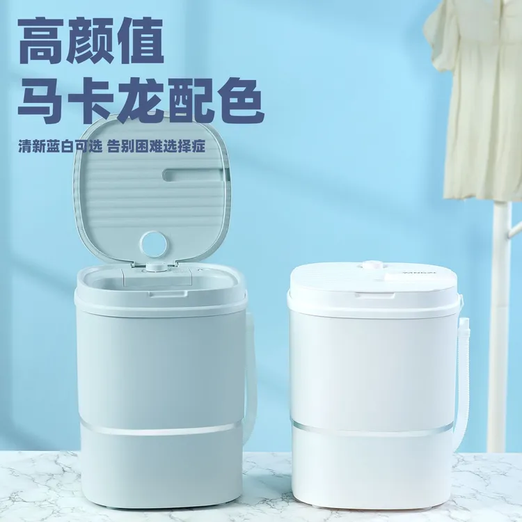 扬子【蓝光】扬子迷你洗衣机洗脱一体宿舍内衣裤袜半自动便携洗衣机