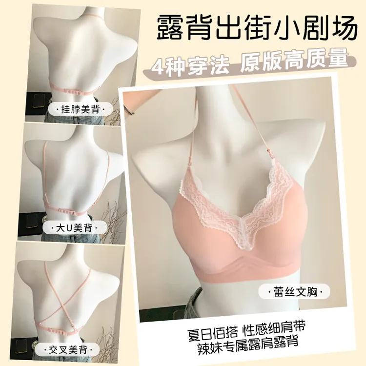 【原版】一衣四穿美背内衣女大u露背小胸聚拢无痕细肩带吊带文胸罩