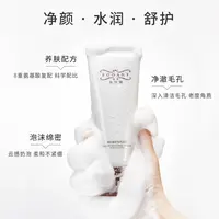 盈公主 法拉缇黑松露净柔洗面奶  FLTXMN A