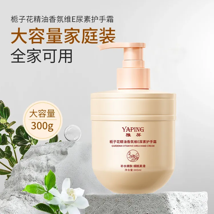 栀子花精油香氛维E尿素护手霜大容量持久留香清爽补水保湿不油腻